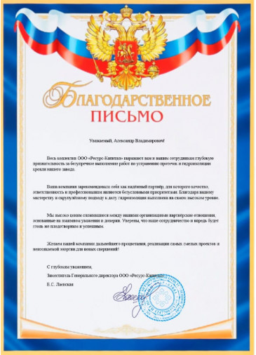 ООО "Ресурс-Капитал"