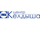 АО ГНЦ «Центр Келдыша»